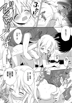Page 18 of Hajimete no Imouto!? 2