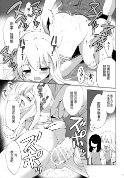 Page 19 of Hajimete no Imouto!? 2