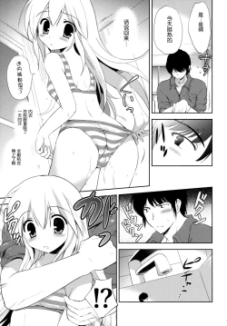 Page 9 of Hajimete no Imouto!? 2