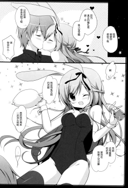 Page 16 of Usagi no Okuri Mono