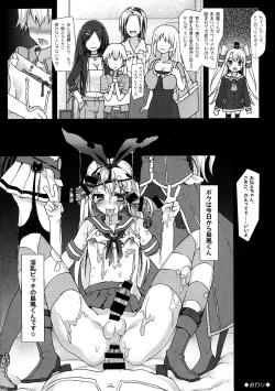 Page 23 of Hatsu Shukkou de Kon'nakun