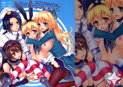 Download Hatsu Shukkou de Kon'nakun