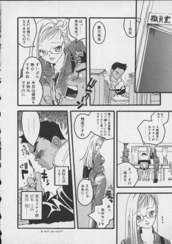 Page 10 of Shiritsu Seishitan Gakuen Renai!? Senka