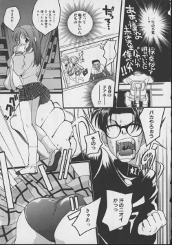 Page 11 of Shiritsu Seishitan Gakuen Renai!? Senka