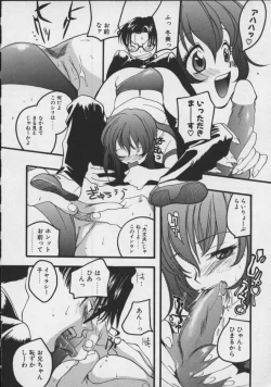 Page 16 of Shiritsu Seishitan Gakuen Renai!? Senka