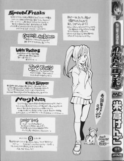 Page 2 of Shiritsu Seishitan Gakuen Renai!? Senka