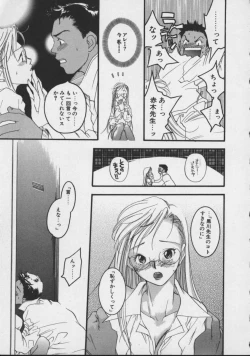 Page 55 of Shiritsu Seishitan Gakuen Renai!? Senka