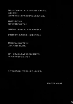 Page 27 of Boku wa Nikushoku Kei Danshi