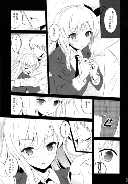 Page 3 of Boku wa Nikushoku Kei Danshi