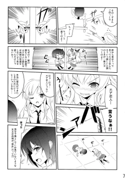 Page 7 of Boku wa Nikushoku Kei Danshi