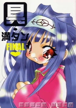 Page 1 of Gu Mantan FINAL