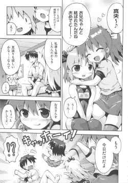 Page 103 of COMIC Shoujo Shiki Aki 2011