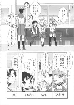 Page 10 of COMIC Shoujo Shiki Aki 2011