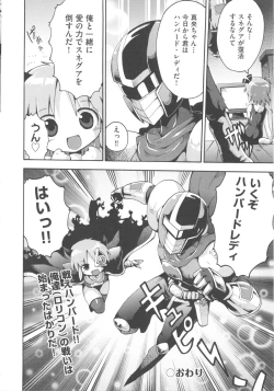 Page 116 of COMIC Shoujo Shiki Aki 2011