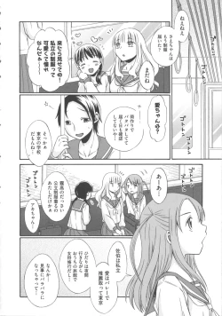 Page 12 of COMIC Shoujo Shiki Aki 2011