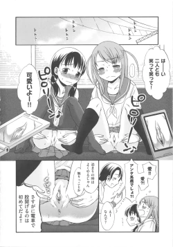 Page 14 of COMIC Shoujo Shiki Aki 2011