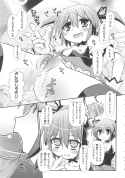 Page 247 of COMIC Shoujo Shiki Aki 2011