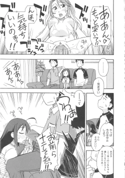 Page 253 of COMIC Shoujo Shiki Aki 2011