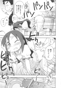 Page 257 of COMIC Shoujo Shiki Aki 2011