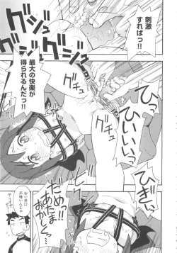 Page 265 of COMIC Shoujo Shiki Aki 2011