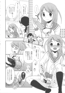 Page 26 of COMIC Shoujo Shiki Aki 2011
