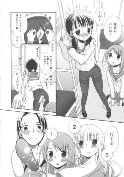 Page 28 of COMIC Shoujo Shiki Aki 2011