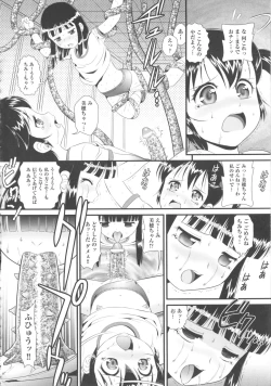 Page 294 of COMIC Shoujo Shiki Aki 2011