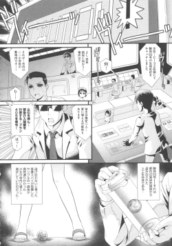 Page 298 of COMIC Shoujo Shiki Aki 2011