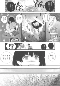 Page 85 of COMIC Shoujo Shiki Aki 2011