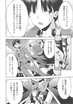 Page 92 of COMIC Shoujo Shiki Aki 2011