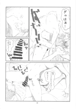 Page 21 of Confession Girl