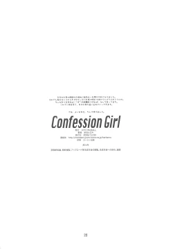 Page 25 of Confession Girl