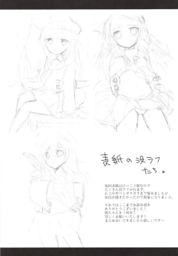 Page 24 of Akatsuki-chan wo Kokoro Yuku made Lady Atsukai suru Hon