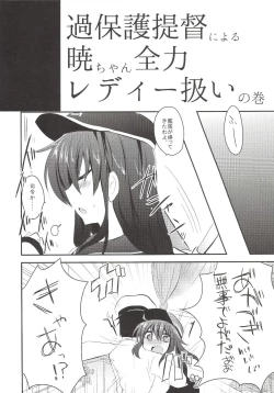 Page 5 of Akatsuki-chan wo Kokoro Yuku made Lady Atsukai suru Hon