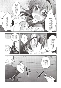 Page 8 of Akatsuki-chan wo Kokoro Yuku made Lady Atsukai suru Hon