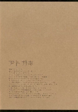 Page 16 of Rouraku Oujo