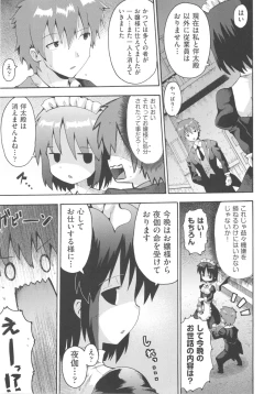 Page 100 of COMIC Shoujo Shiki Fall 2013