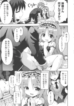 Page 102 of COMIC Shoujo Shiki Fall 2013