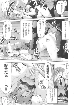 Page 108 of COMIC Shoujo Shiki Fall 2013