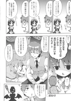 Page 115 of COMIC Shoujo Shiki Fall 2013