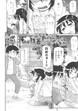 Page 118 of COMIC Shoujo Shiki Fall 2013