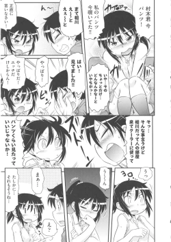 Page 124 of COMIC Shoujo Shiki Fall 2013