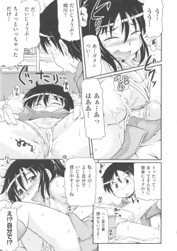 Page 128 of COMIC Shoujo Shiki Fall 2013