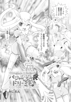 Page 137 of COMIC Shoujo Shiki Fall 2013