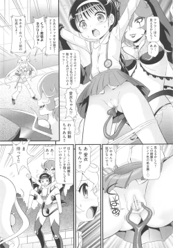 Page 142 of COMIC Shoujo Shiki Fall 2013