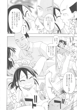 Page 15 of COMIC Shoujo Shiki Fall 2013