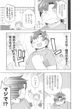 Page 160 of COMIC Shoujo Shiki Fall 2013