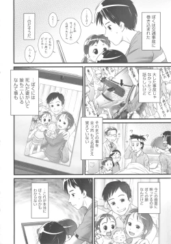 Page 175 of COMIC Shoujo Shiki Fall 2013