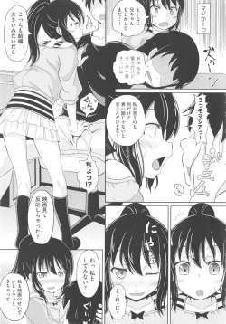Page 200 of COMIC Shoujo Shiki Fall 2013