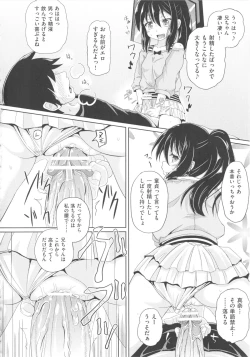 Page 207 of COMIC Shoujo Shiki Fall 2013